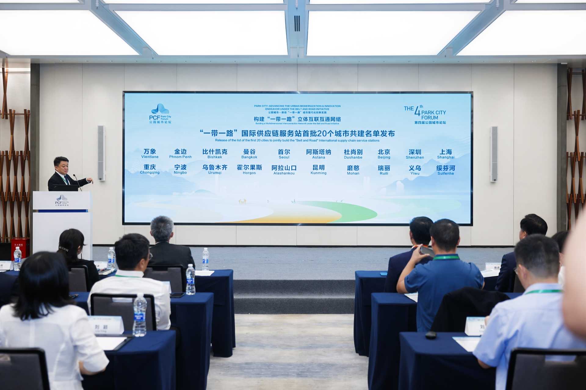 全國首創！首批20家“一帶一路”國際供應鏈服務站亮相，會務服務能力全面升級