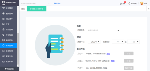 人力資源外包項(xiàng)目管理軟件 賦能高效協(xié)作與合規(guī)運(yùn)營
